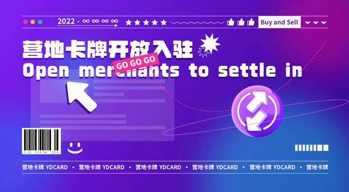 旅法师营地
