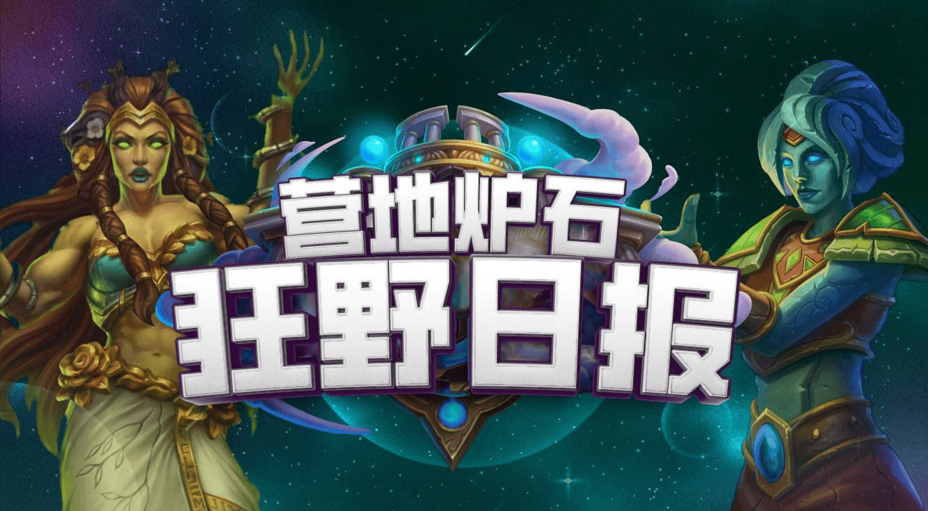 旅法师营地
