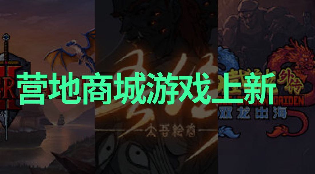 旅法师营地