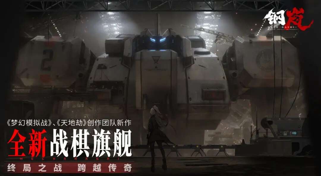 旅法师营地