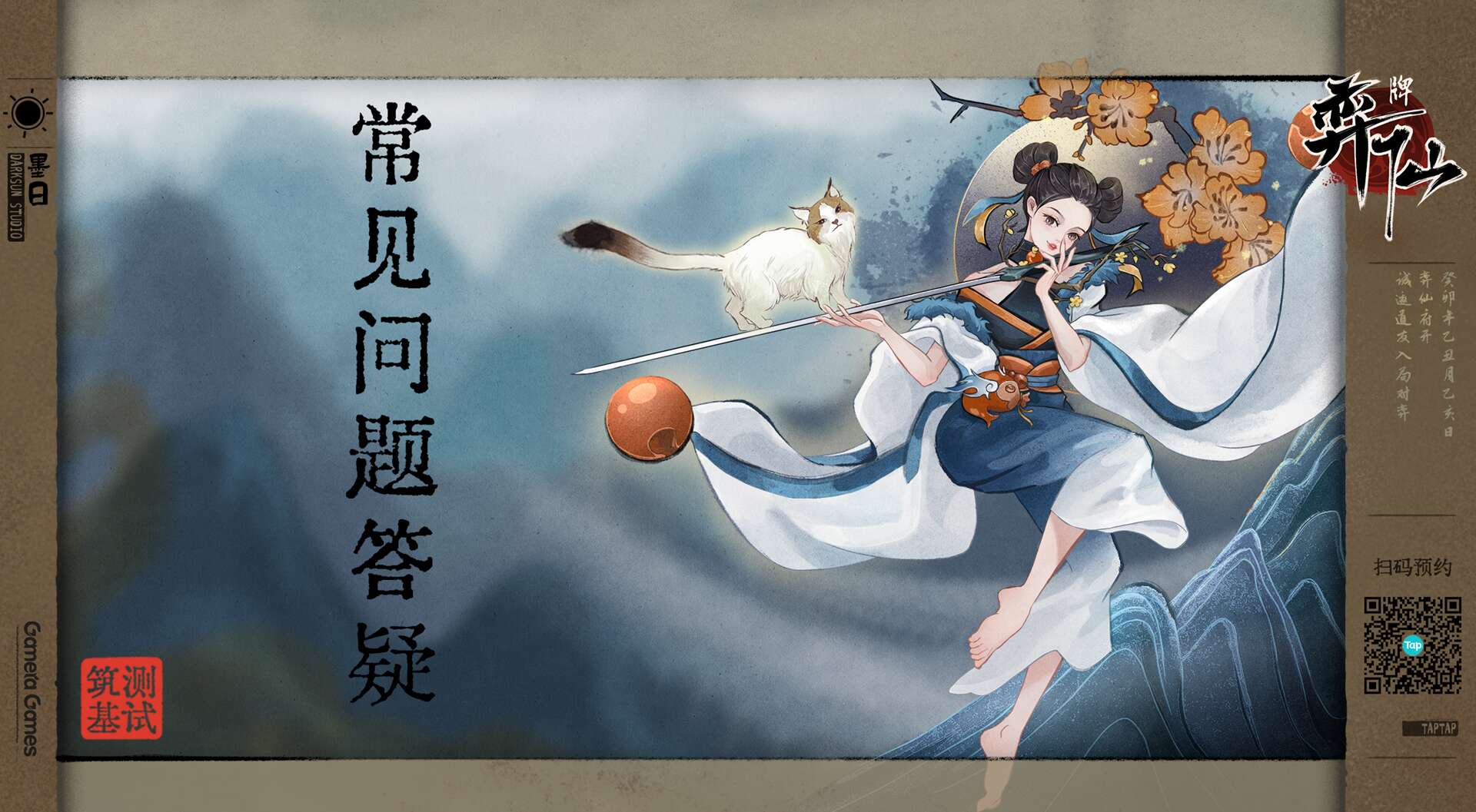 旅法师营地