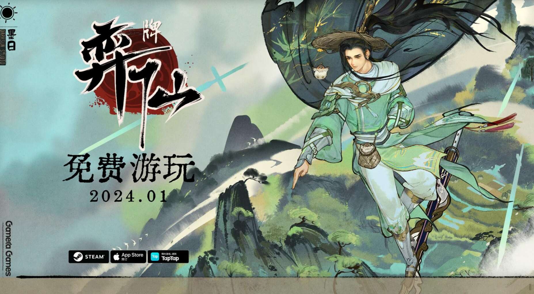 旅法师营地