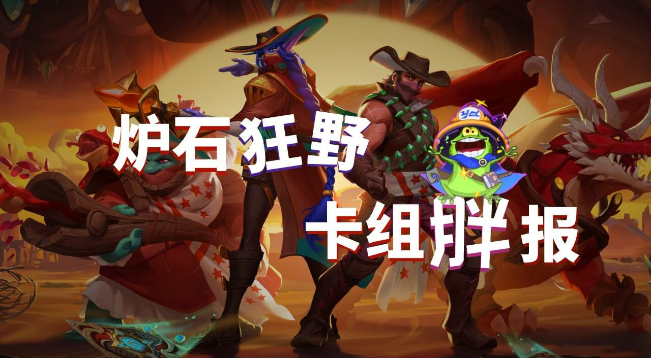 旅法师营地