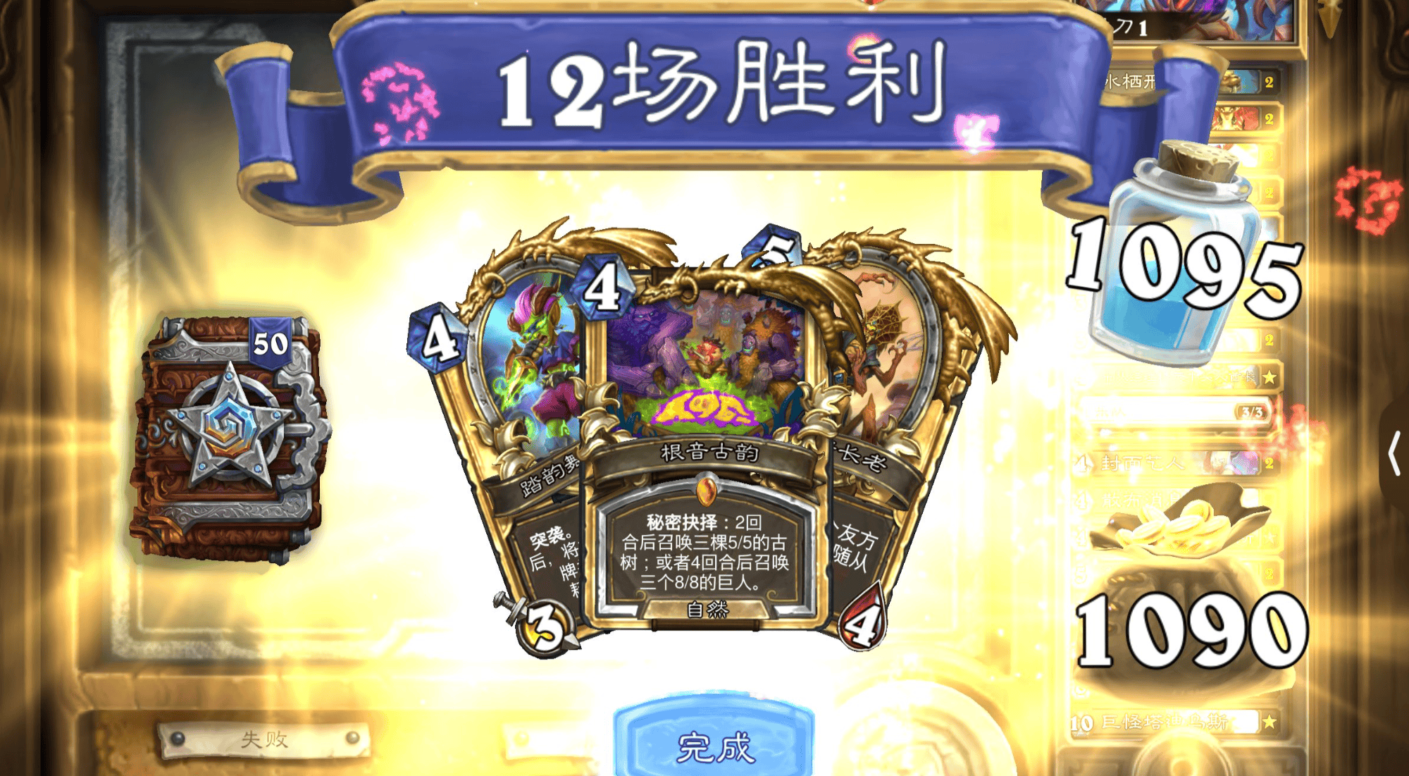 旅法师营地