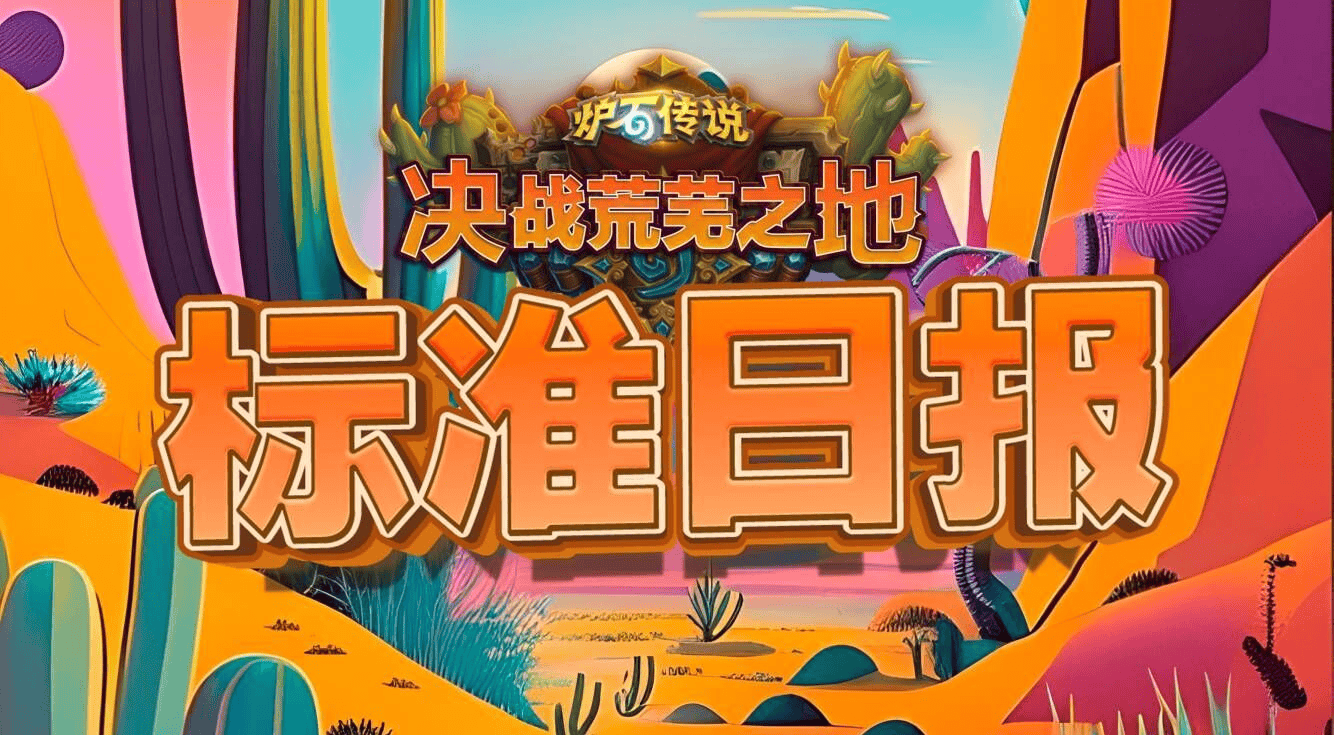 旅法师营地