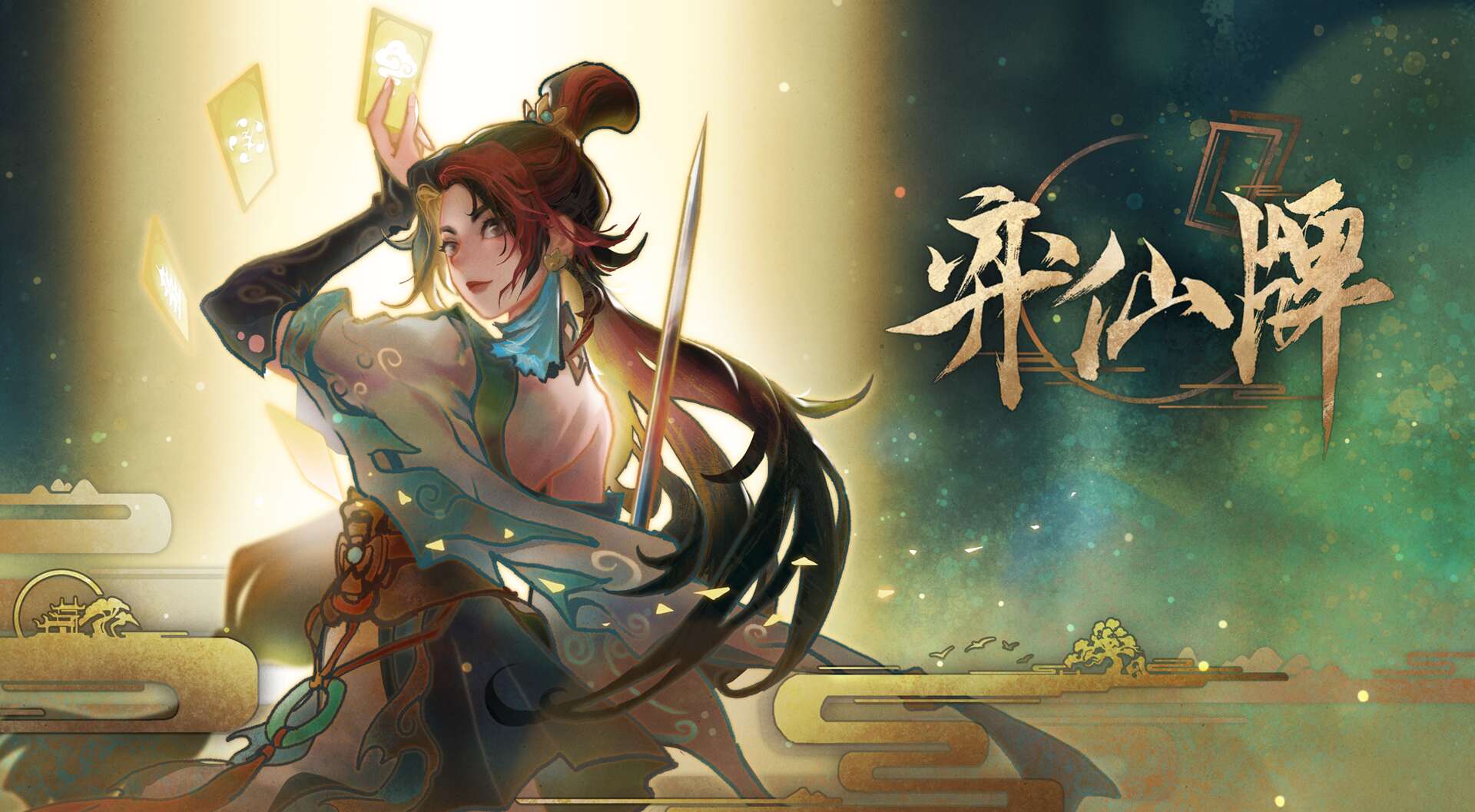旅法师营地