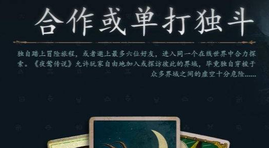 旅法师营地