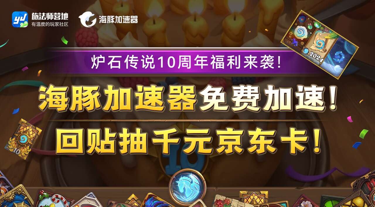 旅法师营地
