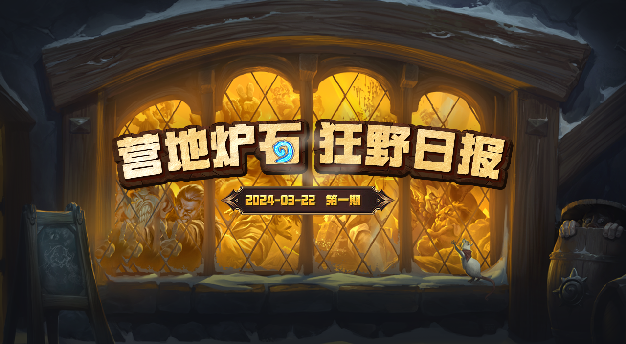 旅法师营地