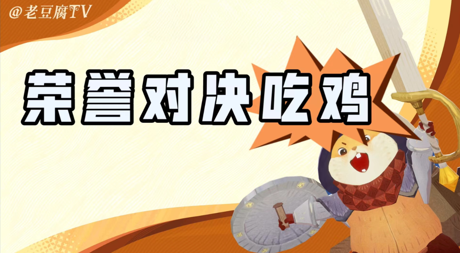 旅法师营地