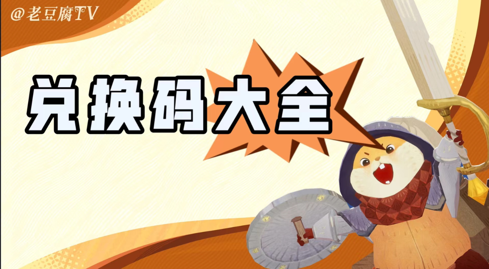 旅法师营地