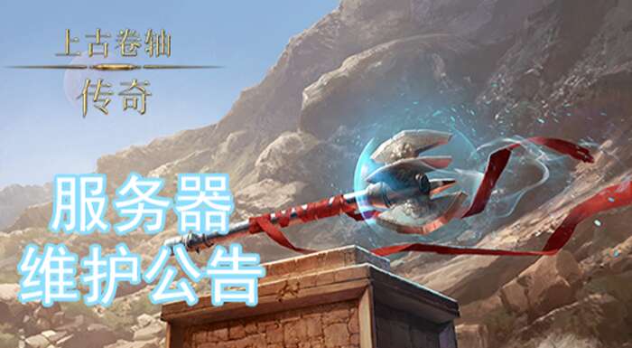 旅法师营地