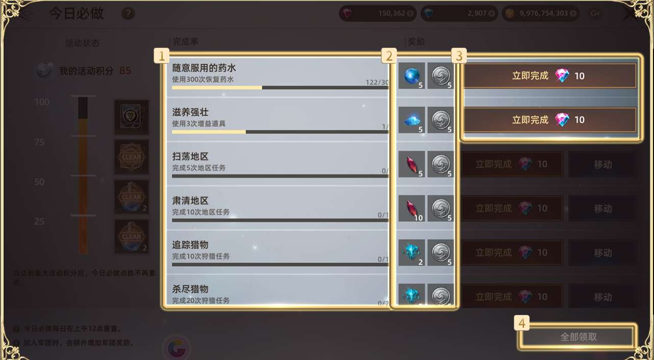 旅法师营地