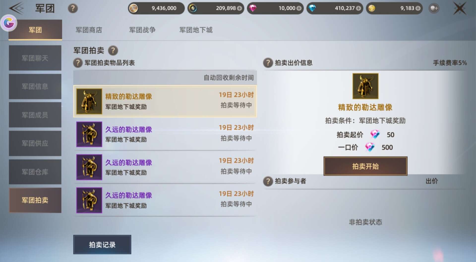 旅法师营地