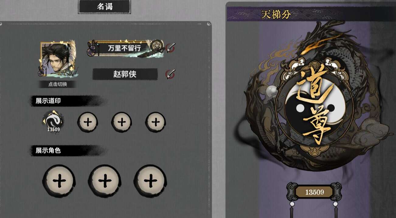 旅法师营地