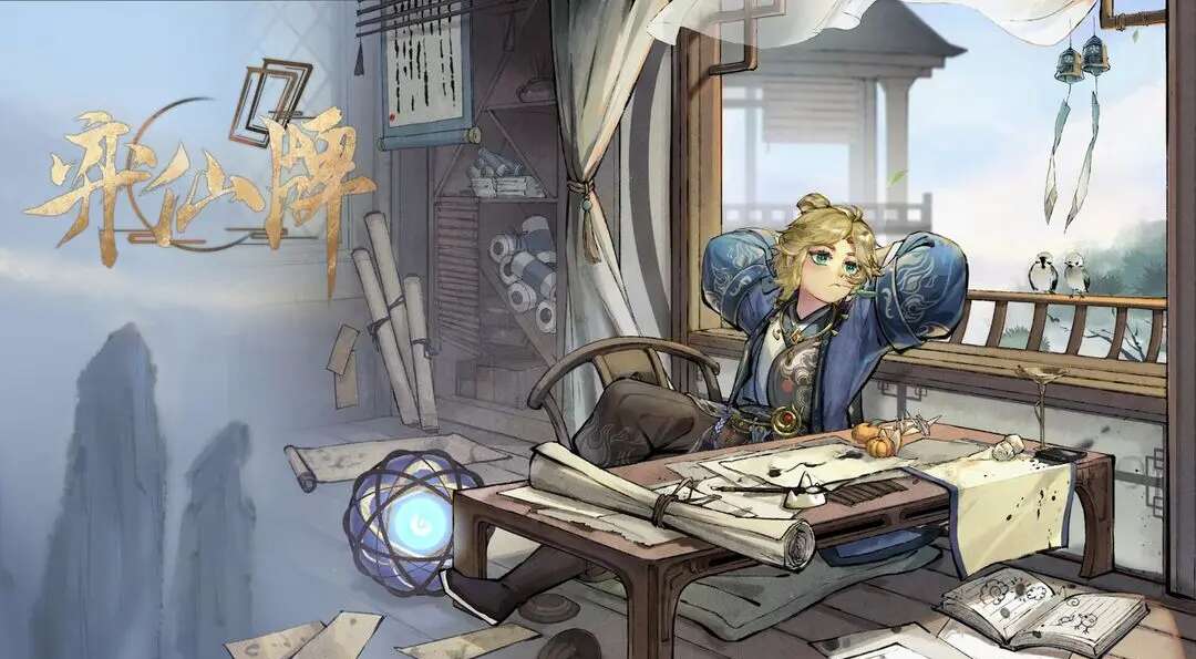 旅法师营地