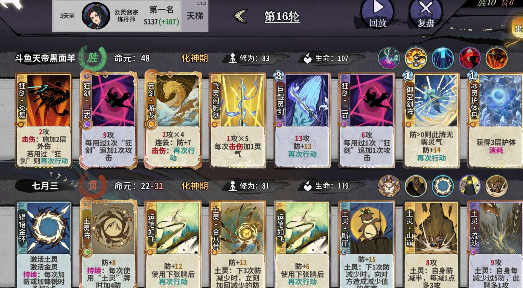 旅法师营地