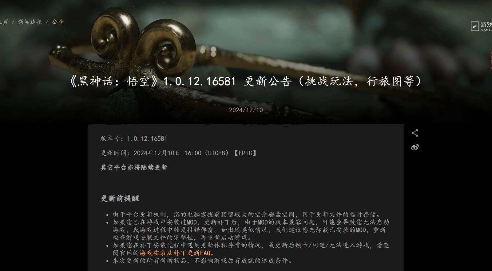 旅法师营地