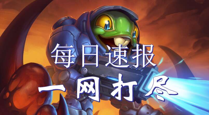 旅法师营地