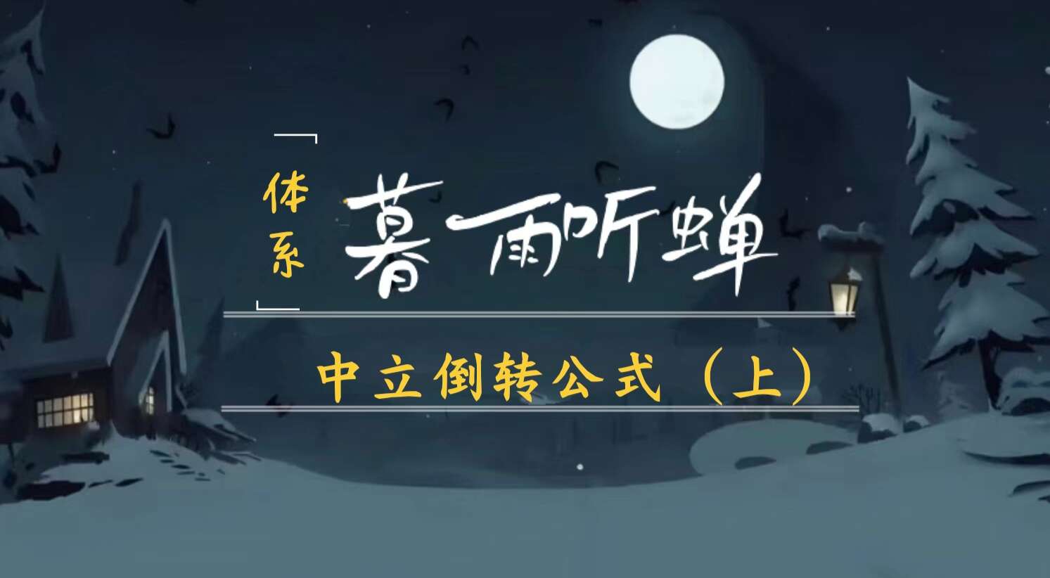 旅法师营地