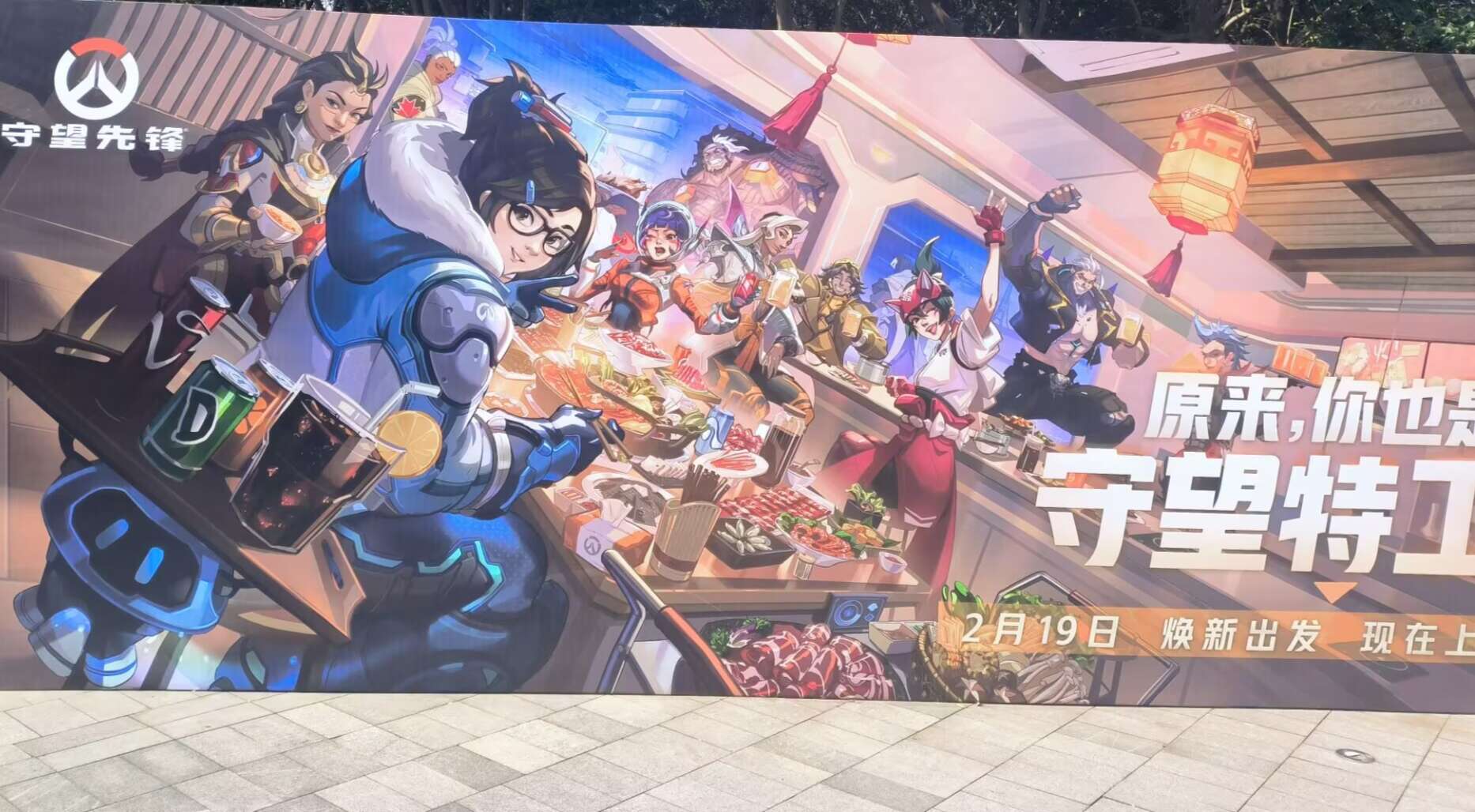 旅法师营地