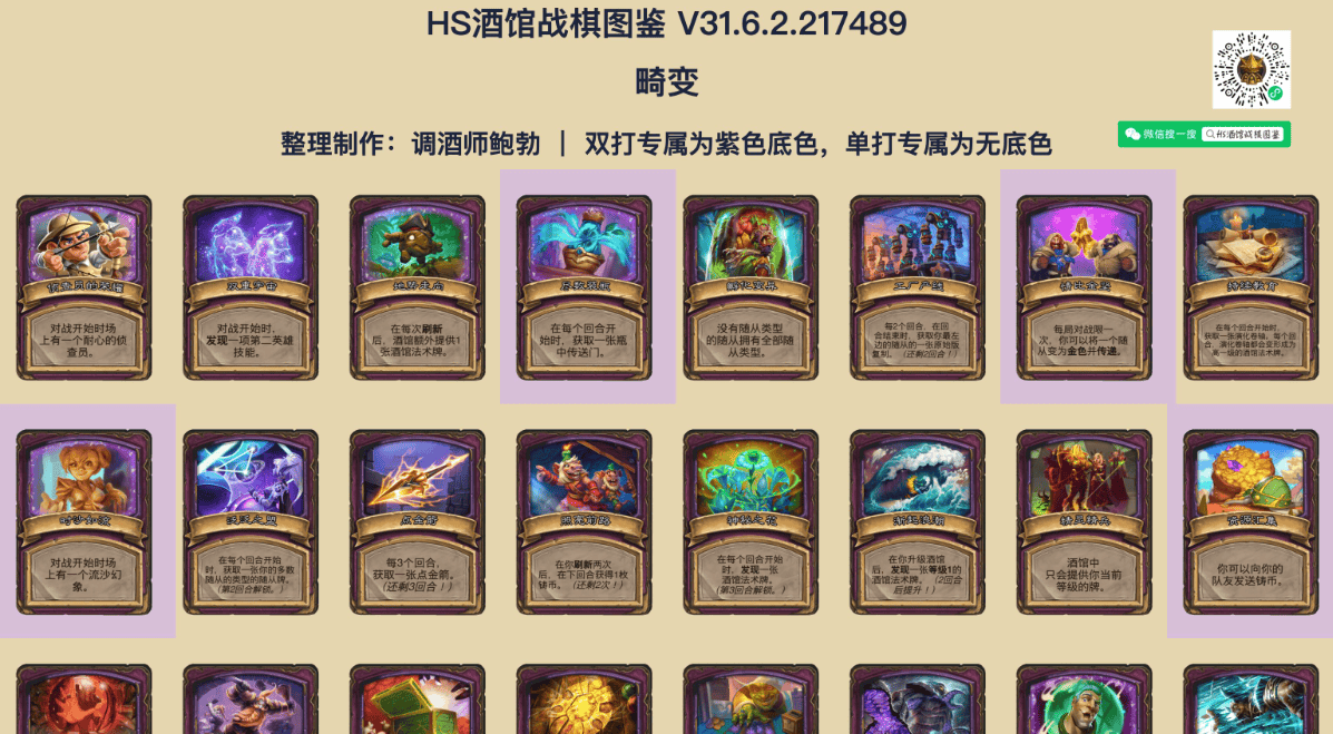旅法师营地