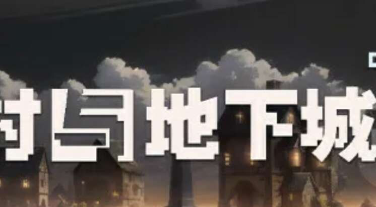 旅法师营地