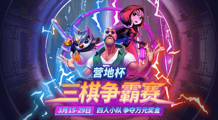 旅法师营地