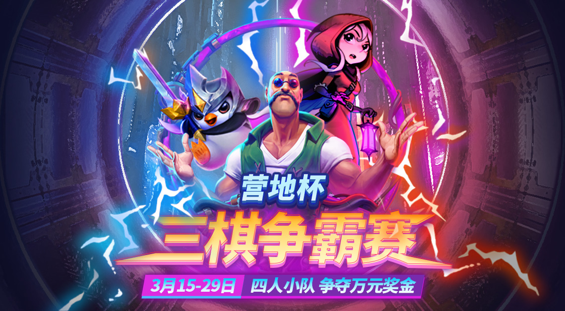 旅法师营地