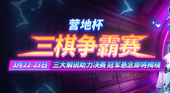 旅法师营地