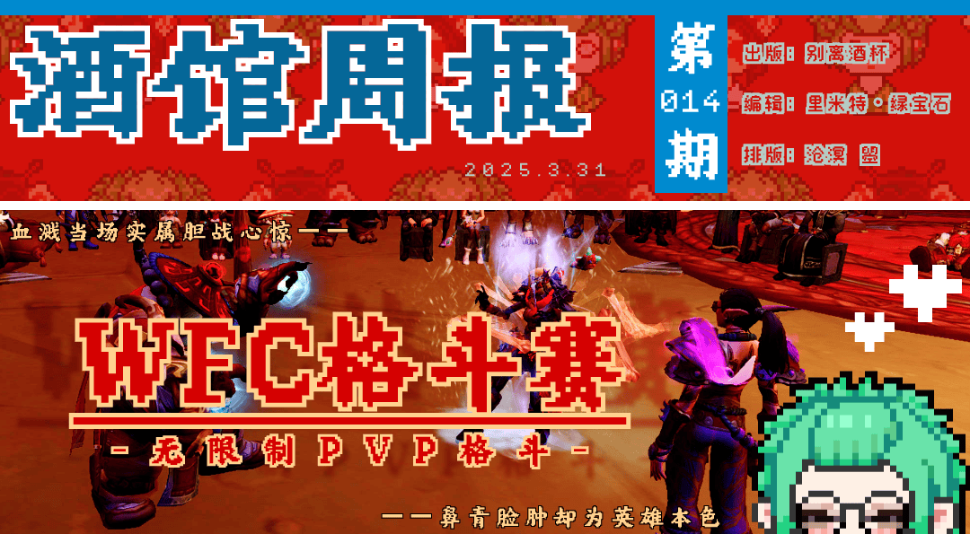旅法师营地