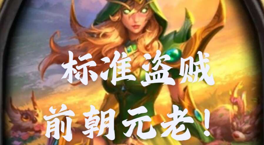 旅法师营地