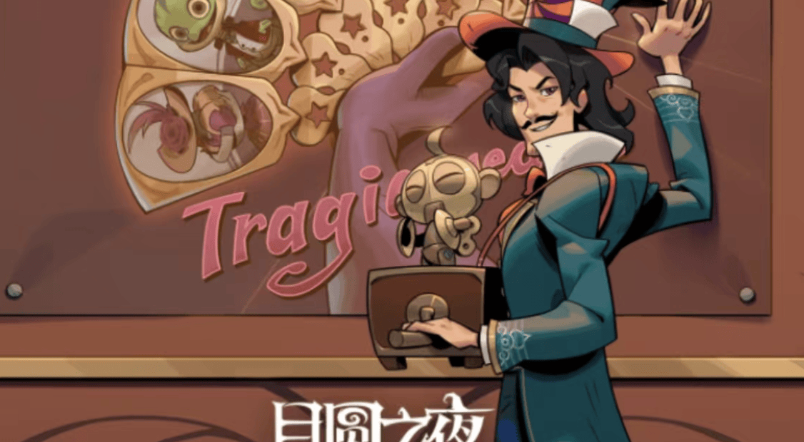 旅法师营地