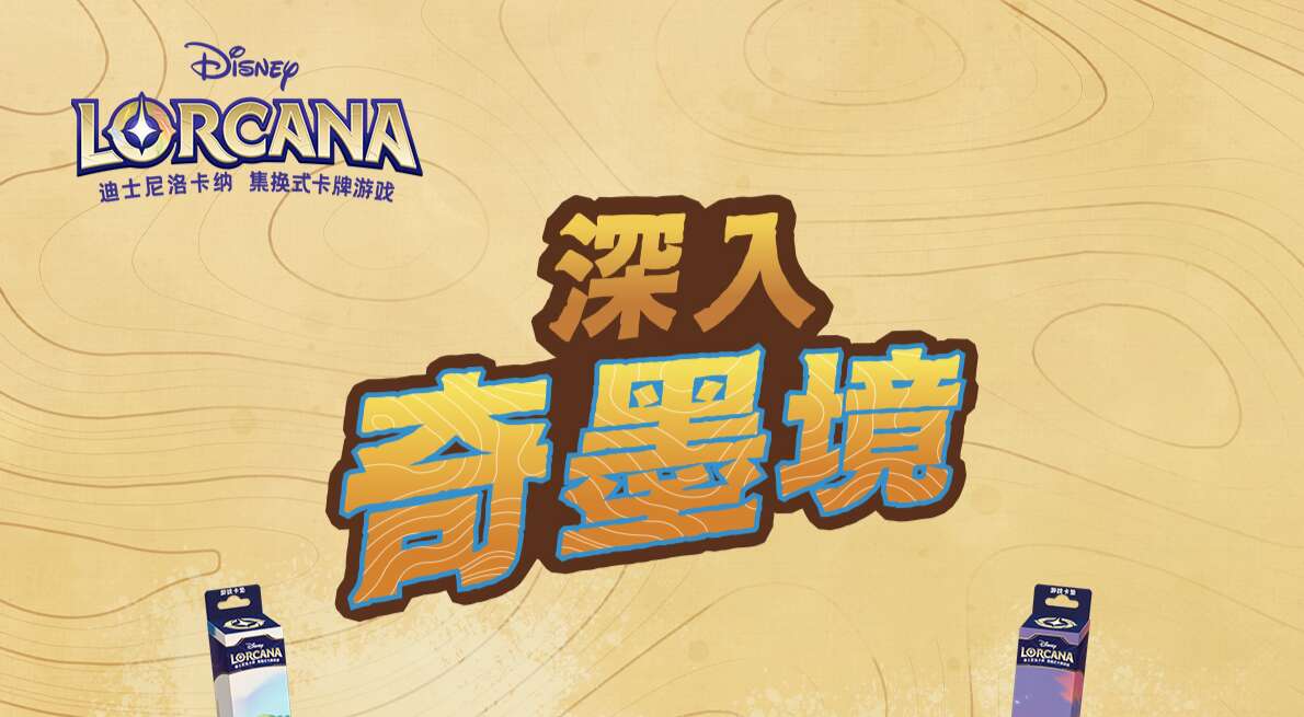 旅法师营地