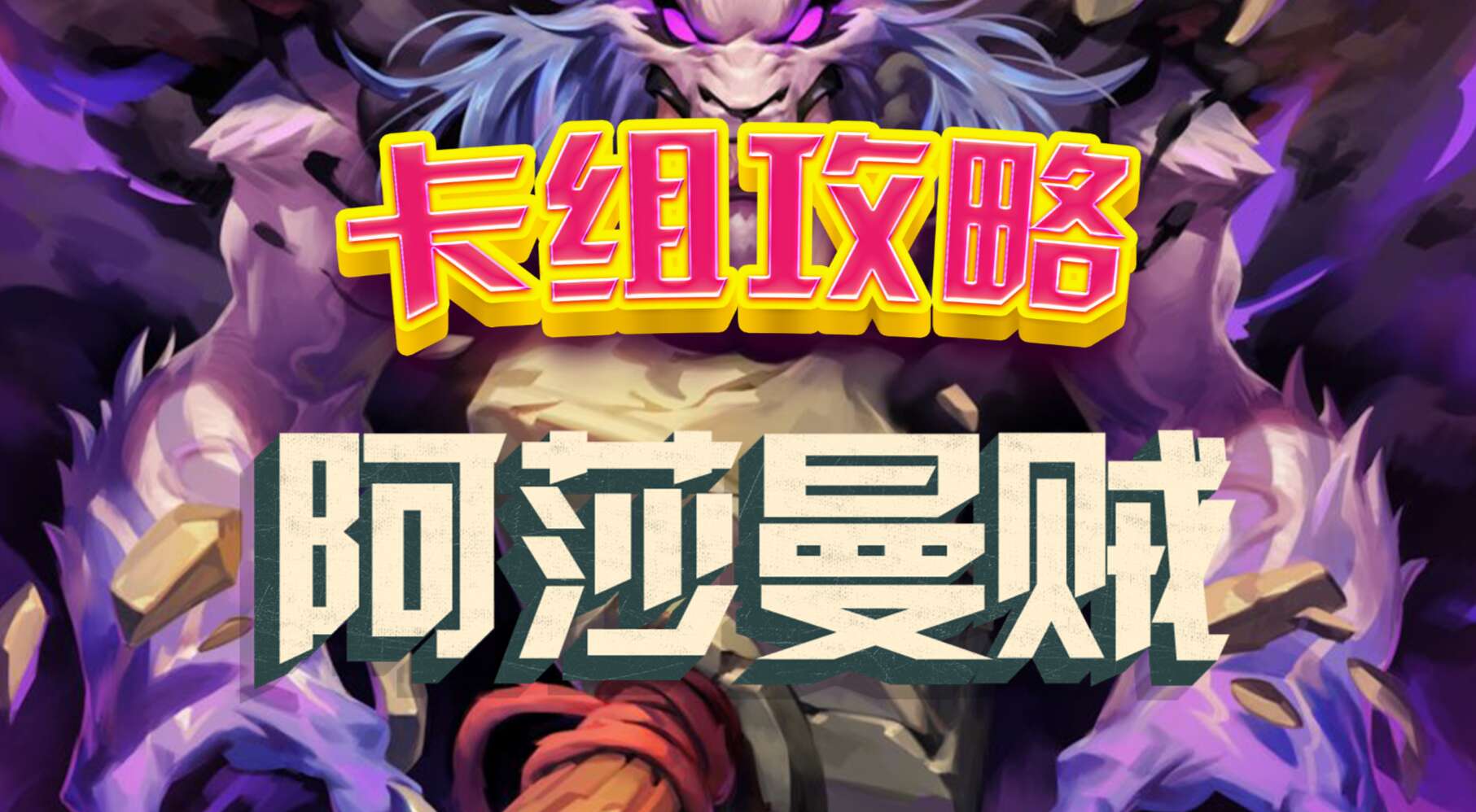 旅法师营地