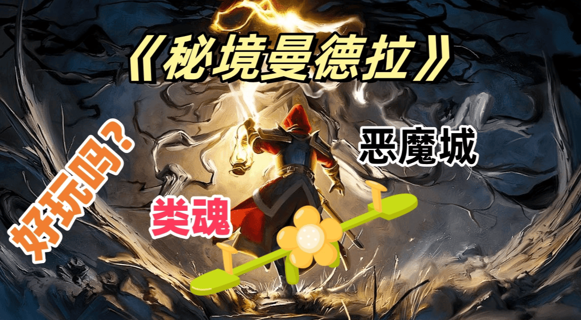 旅法师营地
