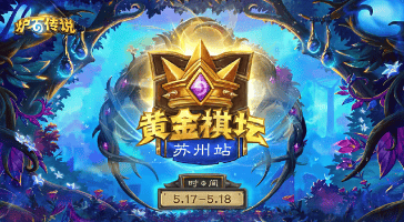 旅法师营地