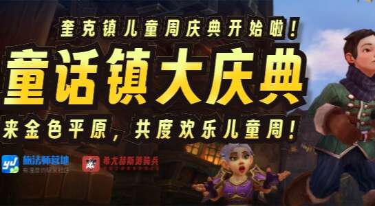 旅法师营地