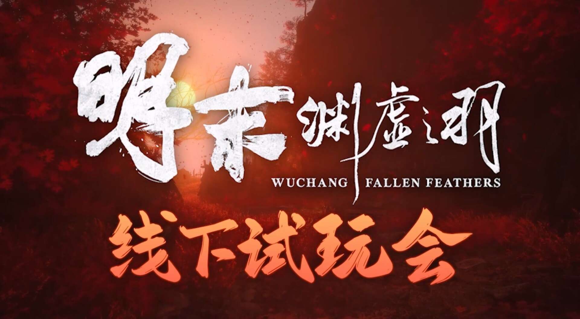 旅法师营地