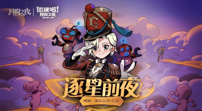 旅法师营地