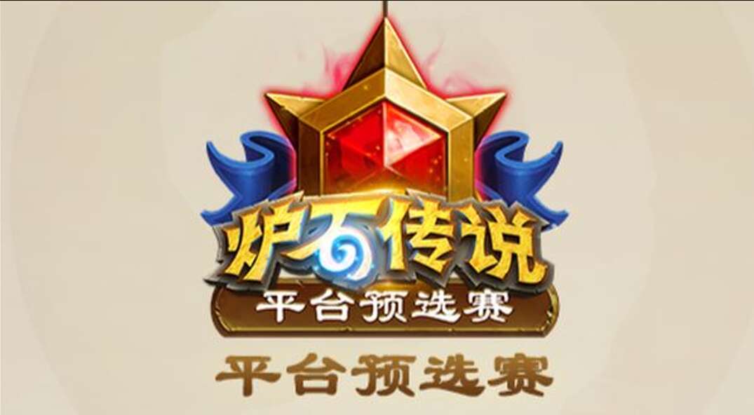 旅法师营地