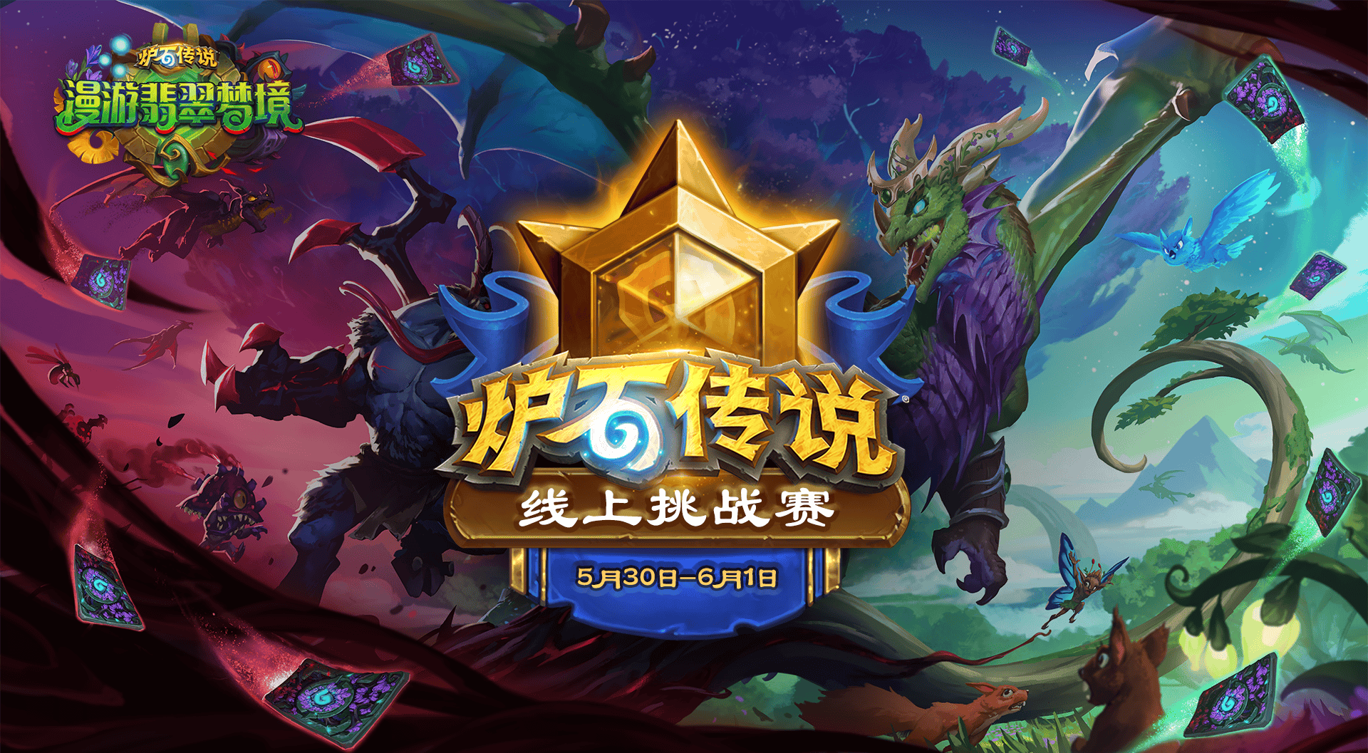 旅法师营地