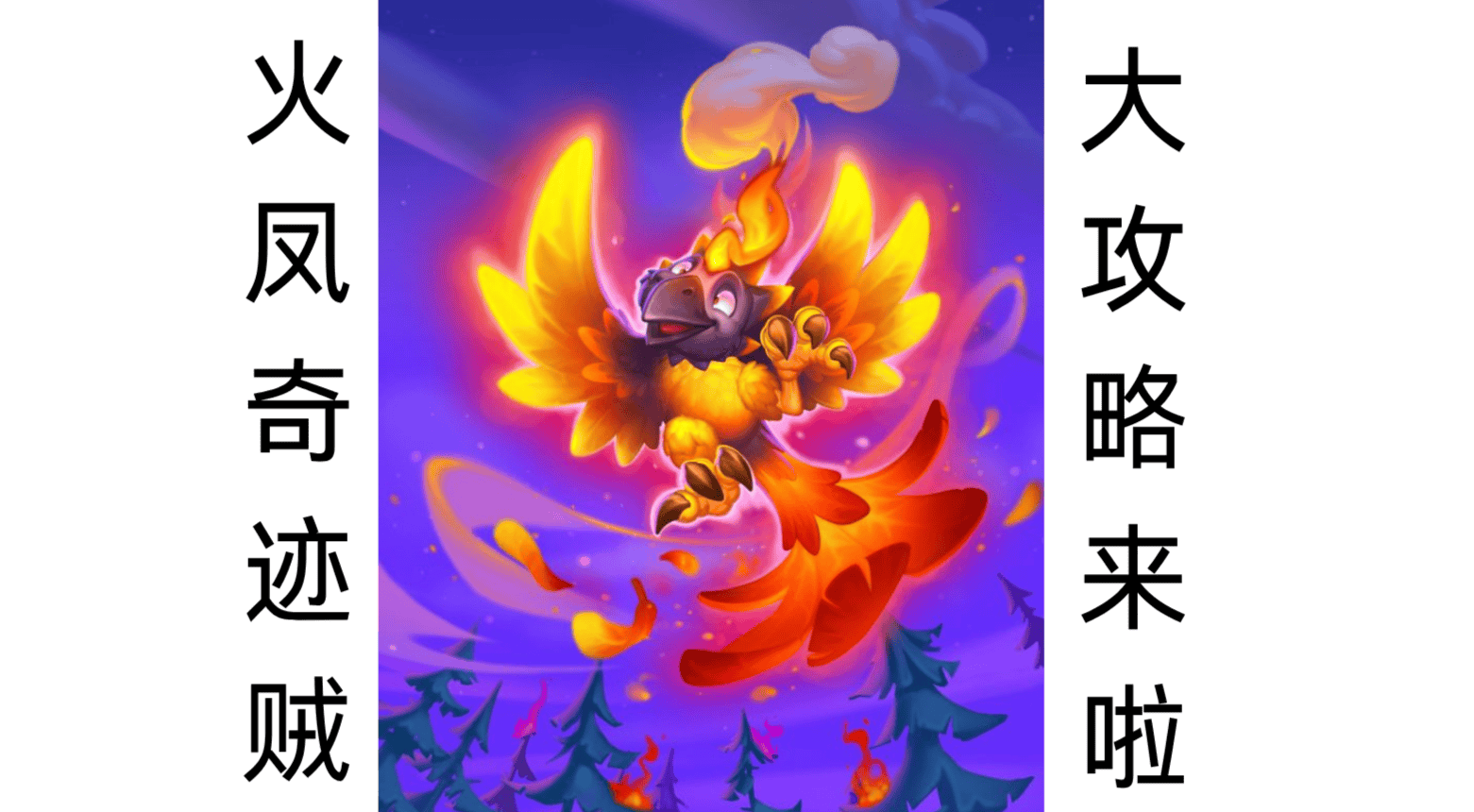 旅法师营地