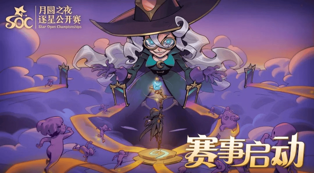旅法师营地