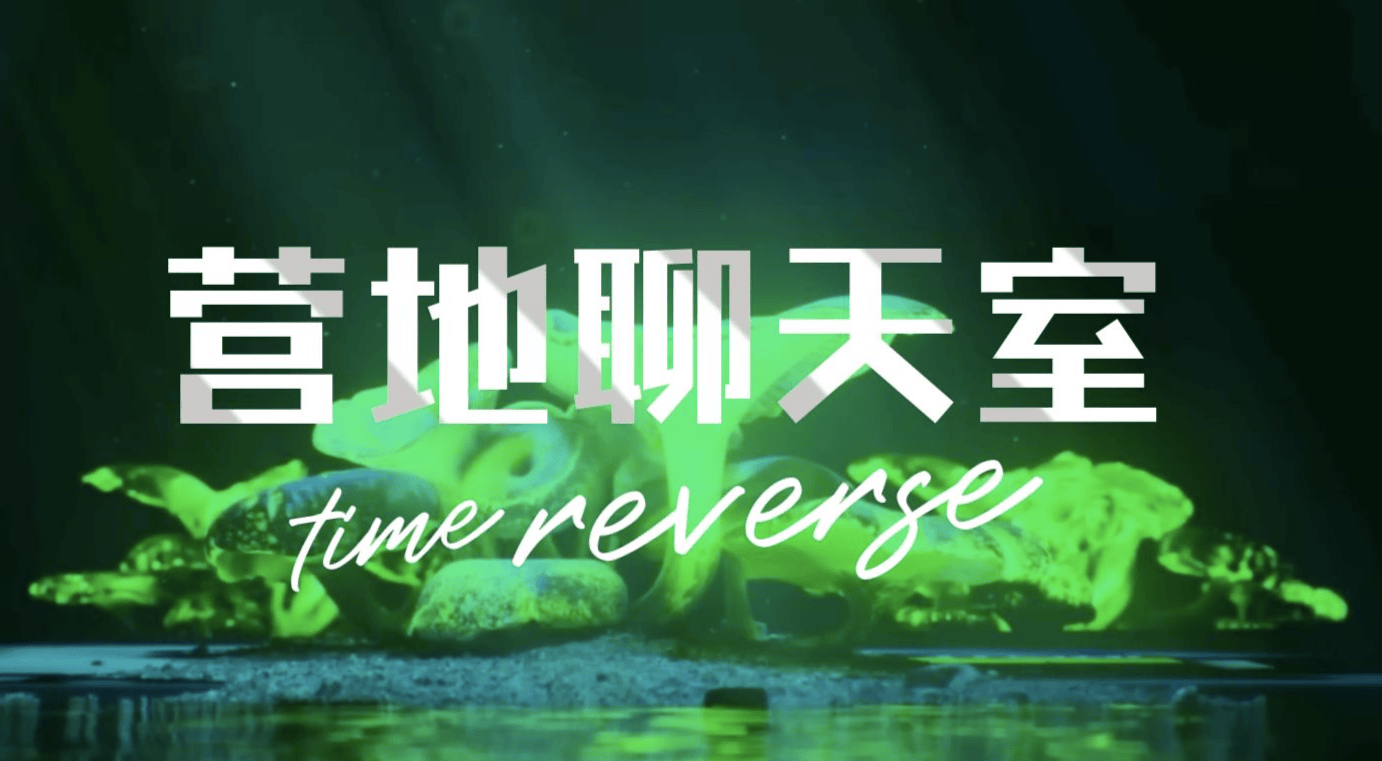 旅法师营地