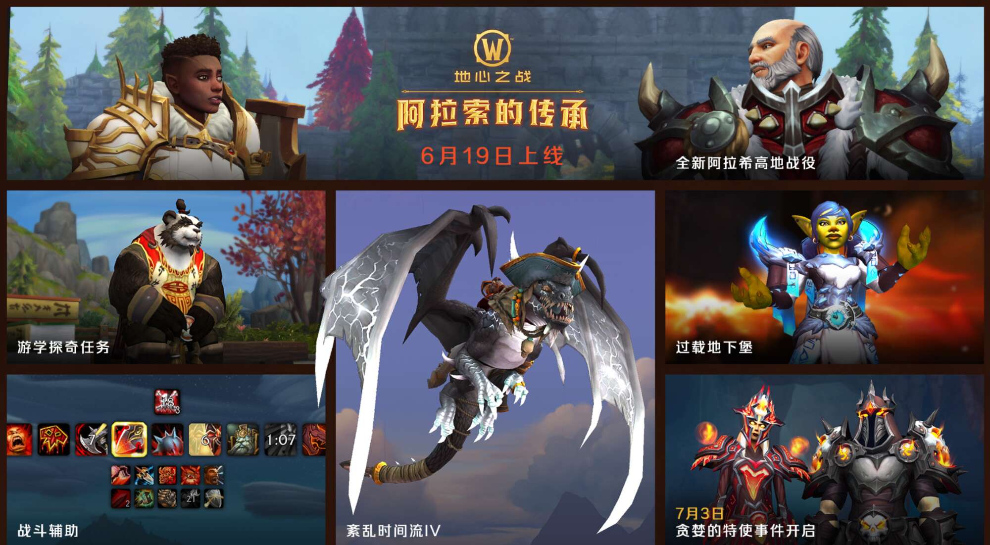 旅法师营地