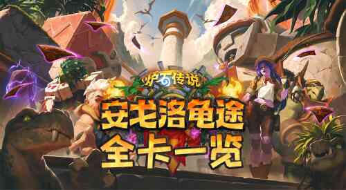 旅法师营地
