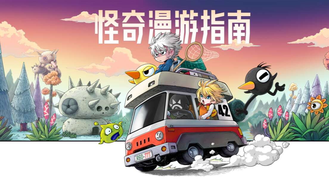 旅法师营地