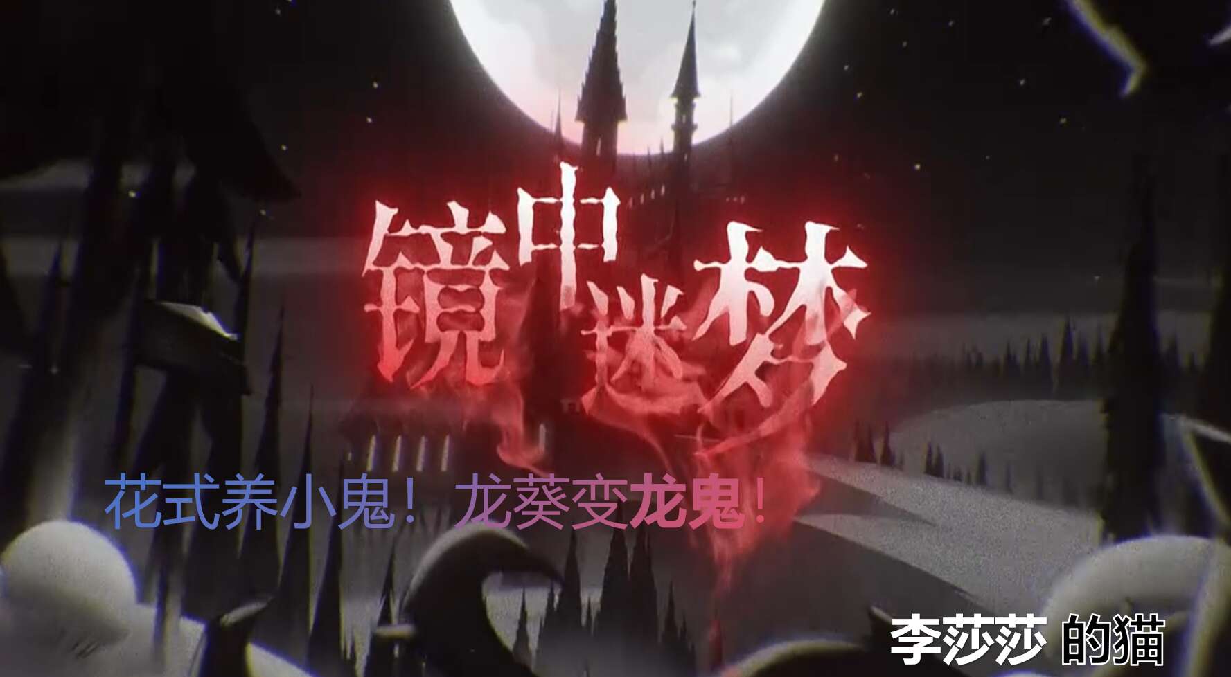 旅法师营地