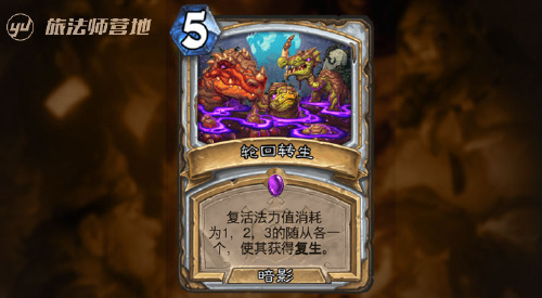 旅法师营地